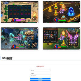 战神引擎传奇手游【潘神传奇单职业七大陆】最新整理Win半手工服务端+GM授权后台+安卓苹果双端