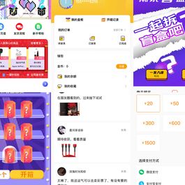 H5盲盒商城源码 H5源码 附安装教程