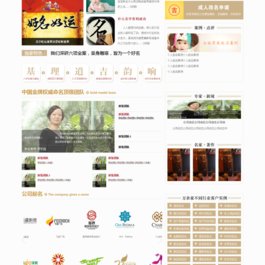 大气取名算命类企业网站织梦模板