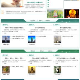 风水算命资讯类网站织梦dedecms模板