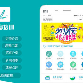 微擎小程序教育培训学校小程序V1.7.3修复版前端后端