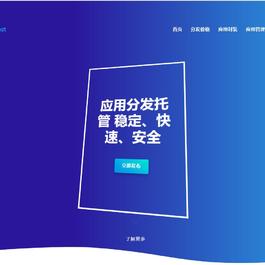 互站卖的分发美化版可以封装双端APP