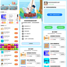 新款趣味测试小程序源码