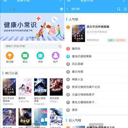 小说自动采集程序源码