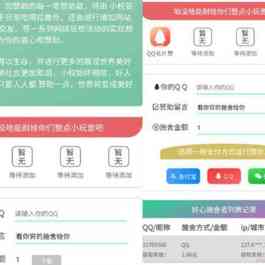 2022最新一款超级漂亮的要饭源码