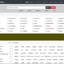 呆错网址导航系统V1.13.18 PHP源码