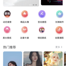 云开发无需服务期无需域名壁纸小程序源码