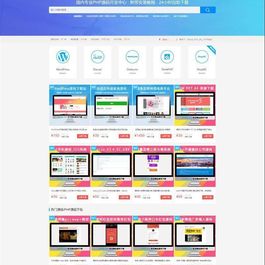 [PHPCMS]高仿精美大气自适应拿站资源下载网站源码 可用资源售卖