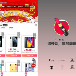 新独立版抖音口红机全修复版本附视频教程