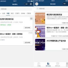 预约小程序小程序源码