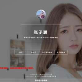 引导页源码全开源解密带后台超漂亮音乐＋客服＋多模板