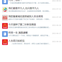 Typecho高仿微信主题源码