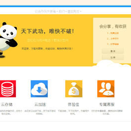 (亲测)城通网盘仿蓝奏网盘源码
