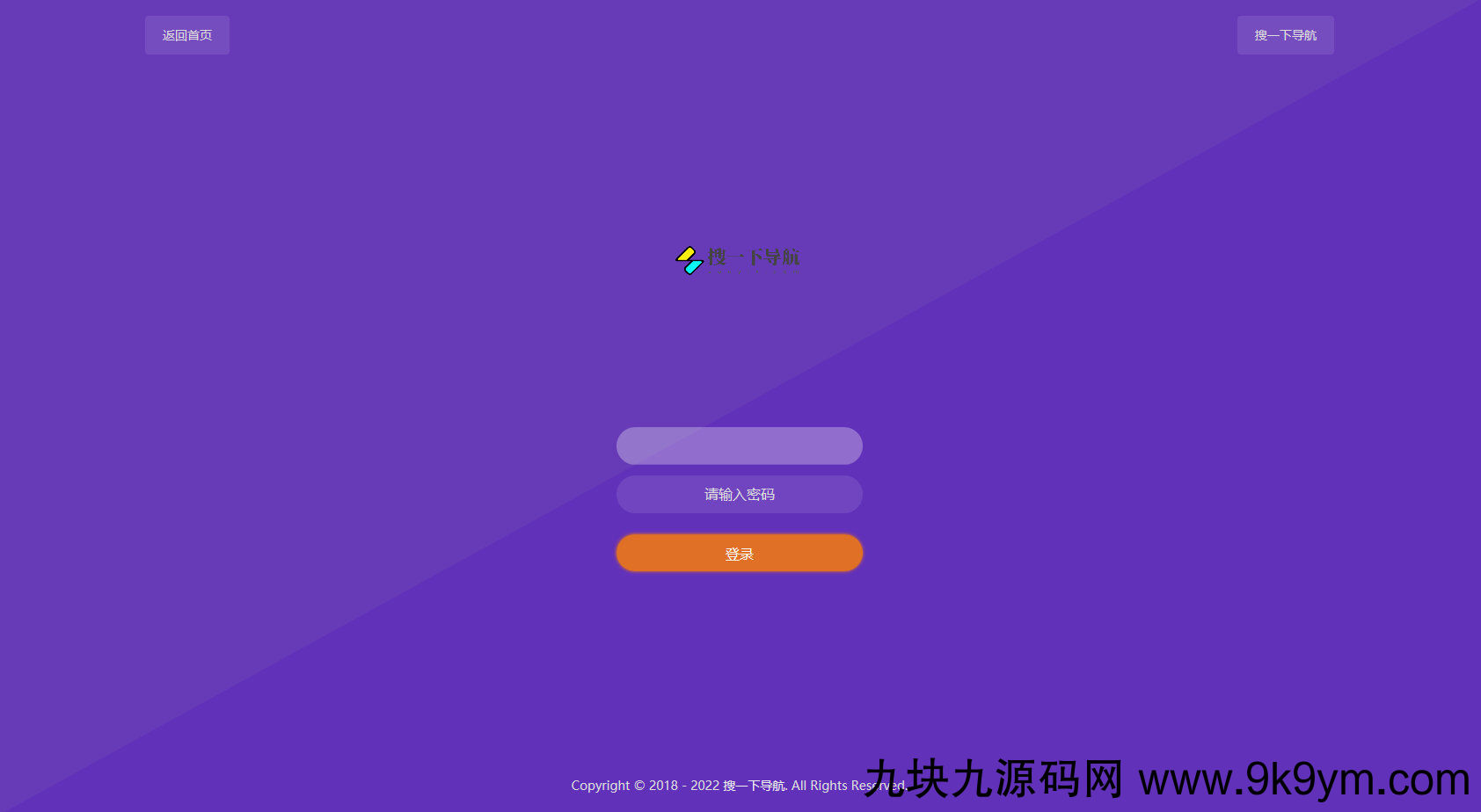 导航网站完整程序源码
