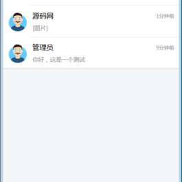 H5即时通讯聊天系统源码lM聊天