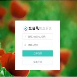 新版网盘目录搜索系统源码+搭建教程