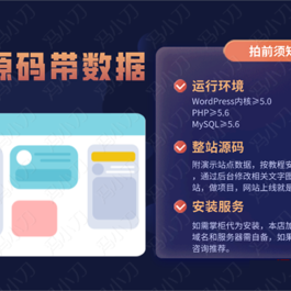 WordPress爱导航主题 1.1.3 简约大气网站导航源码网址导航模板