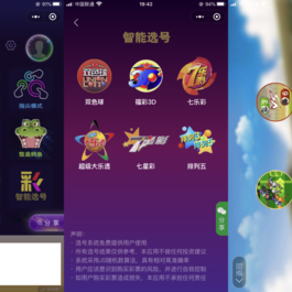 新升级带特效喝酒神器小程序源码-多种游戏支持流量主