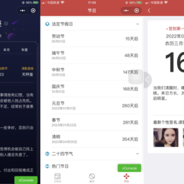 强大的万年历微信小程序源码-支持多做流量主模式
