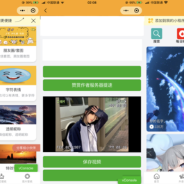 动态视频壁纸多功能工具箱微信小程序源码,支持外卖CPS和流量主