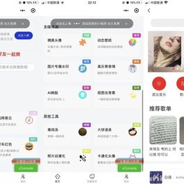 精美UI强大娱乐功能组合微信小程序源码