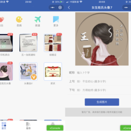 炫酷恶趣强大的制作神器小程序源码_支持多种流量主模式