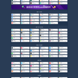 百变鹏仔导航网静态HTML源码非常好看的页面