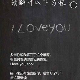 Html5源码 非常浪漫的擦黑板特效表白附BGM