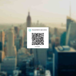 IM即时通讯系统源码+搭建视频教程