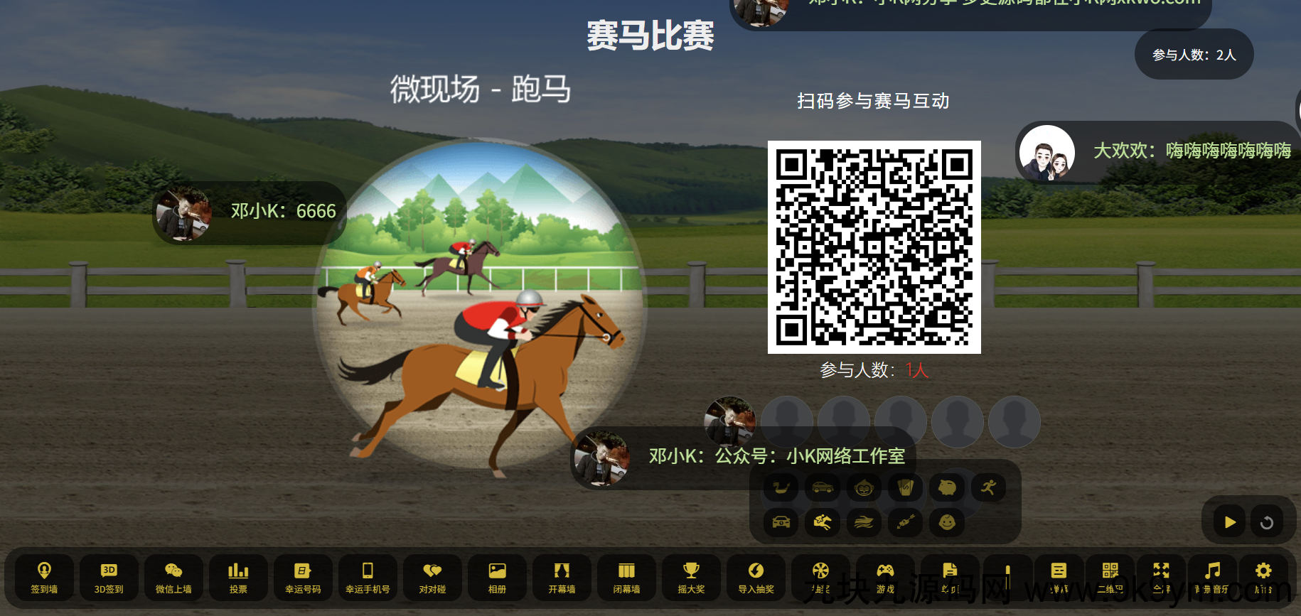 大屏幕互动上墙系统源码 大屏幕互动上墙系统源码