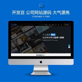 帝国cms内核 自适应建站公司网站源码 大气高科技感网站建设企业模板