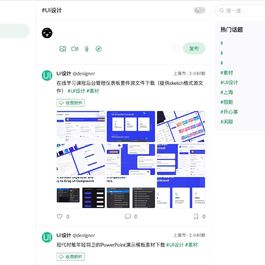 ROCBOSS开源微社区轻论坛类源码