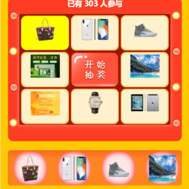 幸运九宫格抽奖系统带后台源码 可设置背景音乐中奖概率