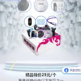 盲盒商城4.0 无阉割版本分享