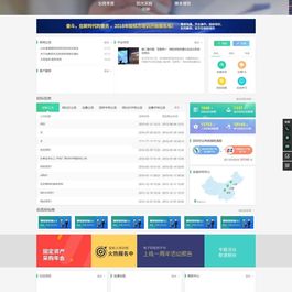 雷速问卷调查系统 v7.14