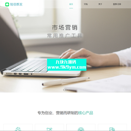 某站卖800多的营销工具-短信营销群发系统源码-短信群发(盈利旗舰版)_全网首发