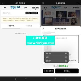 心情纸条盲盒交友最新修复版＋对接易支付