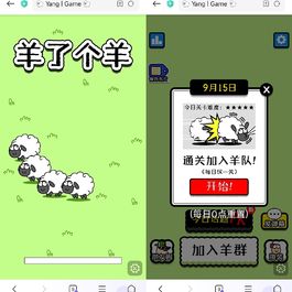 羊了个羊游戏h5网页版源码