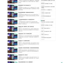 (自适应手机端)财经新闻资讯网站源码 科技新闻博客资讯类网站pbootcms模板