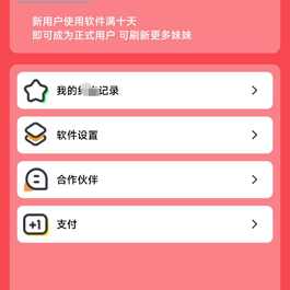 同城老婆红包口令系统源码_iApp源码