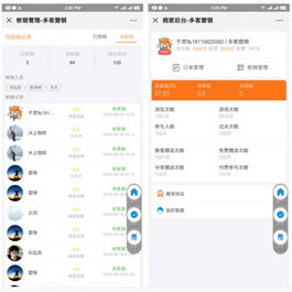 爆点客源4.1.0活动营销应用56版 修复朋友圈不显示问题