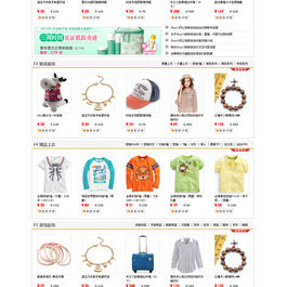 Shop7z网上购物系统时尚版 v10.7