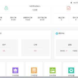 微信小程序格创校园跑腿小程序v1.1.64+前端
