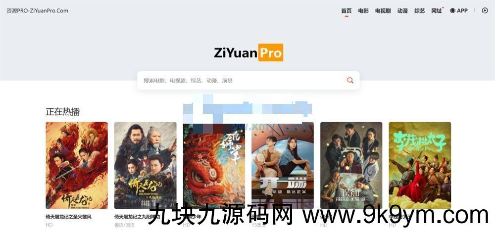 Mxone模板2023修复版_精美自适应苹果V10影视模板主题