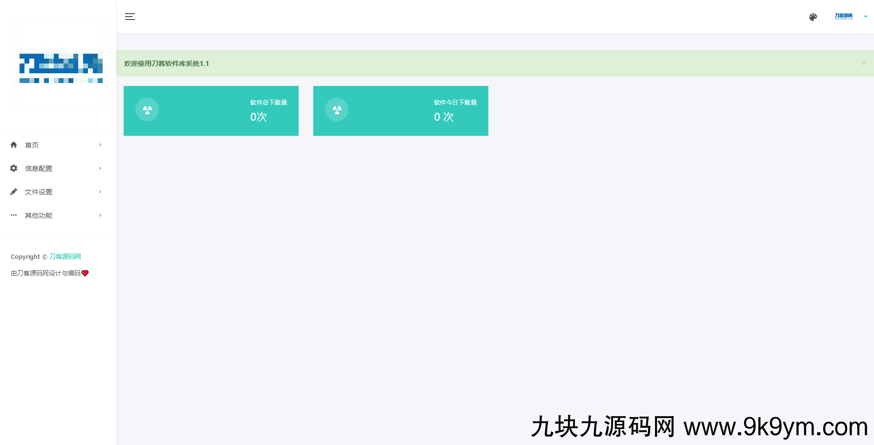 2023最新仿蓝奏云合集下载页面系统源码 带后台版本
