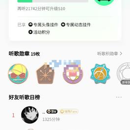 刷QQ音乐听歌时长源码