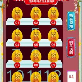 2023h5盲盒商城砸金蛋最新源码 修复版