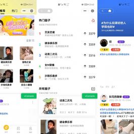 2023最新多端社交圈子系统源码 | 陌生人社交 | 即时聊天通信 | 支持小程序+H5+PC+APP等多端