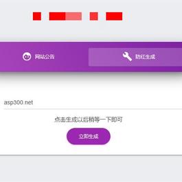 最新防红源码 内置接口无广告html源码