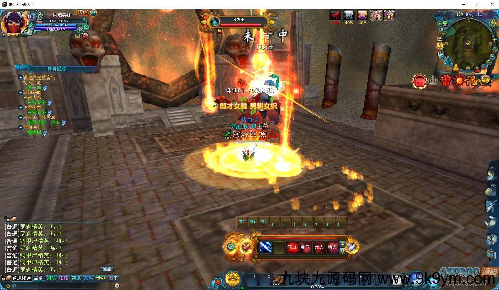 【已实测,多图】诛仙12职业仿官一键端